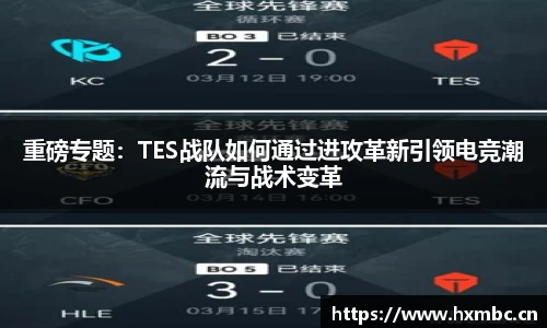 威客电竞
